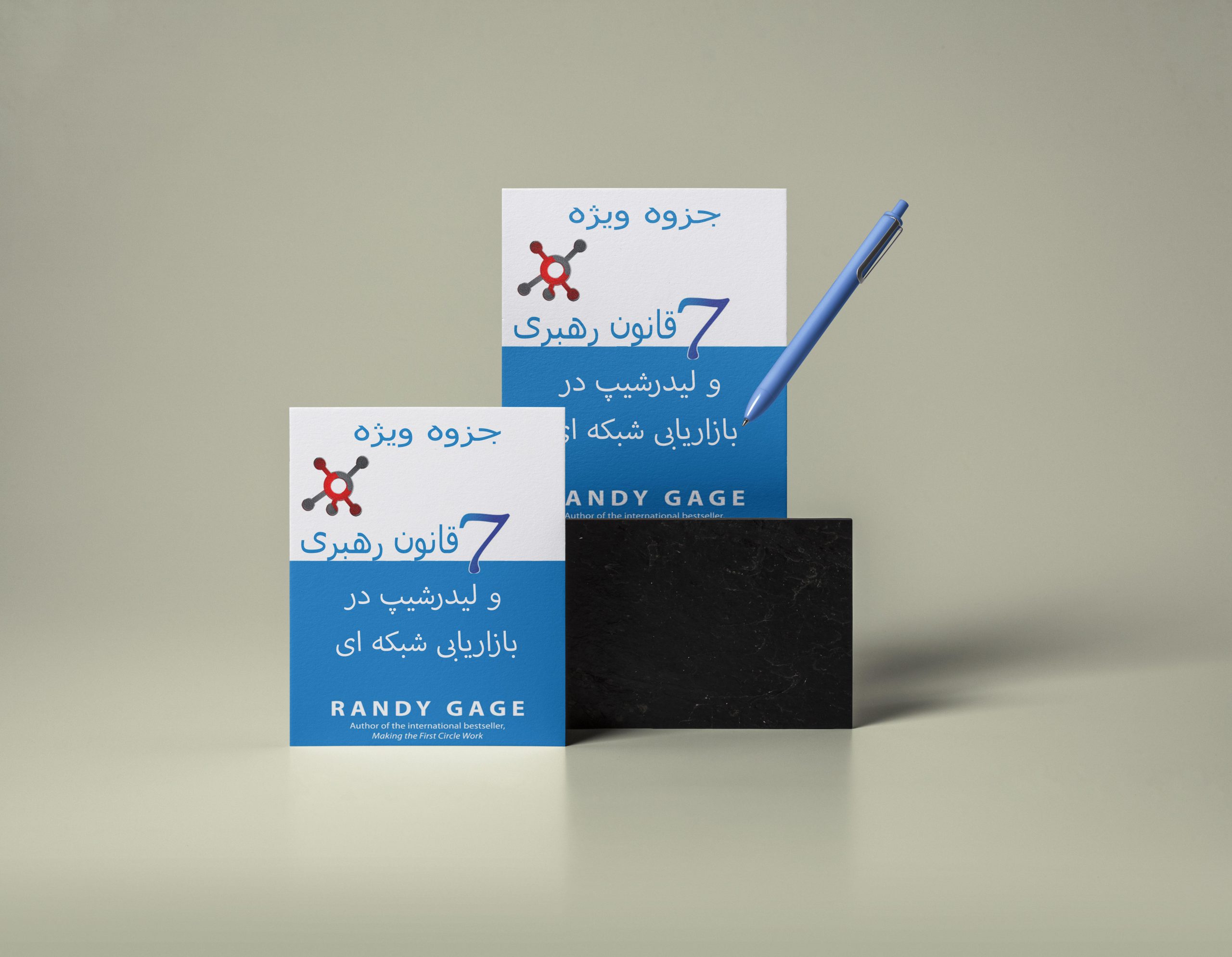 هفت قانون لیدری در نتورک از رندی گیج pdf
